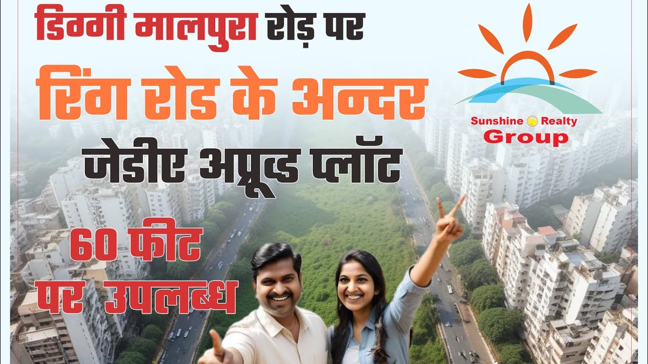 Diggi Malpura Ring Rd Roadmap, Shree Krishna Avenue, Future Of Jaipur Planned Best Development
