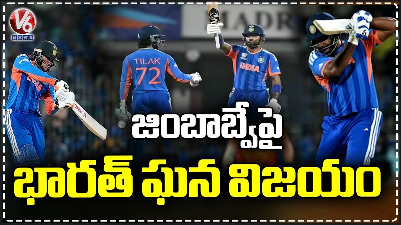 India Secures Its First Win In Super 8 Of T20 World Cup 2026 | V6 News