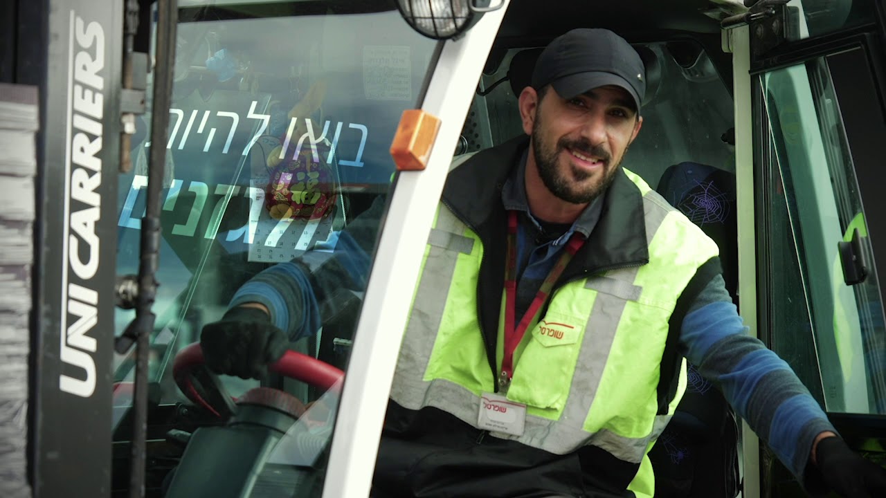 בואו לעבוד איתנו בשופרסל - מלגזן מרלו