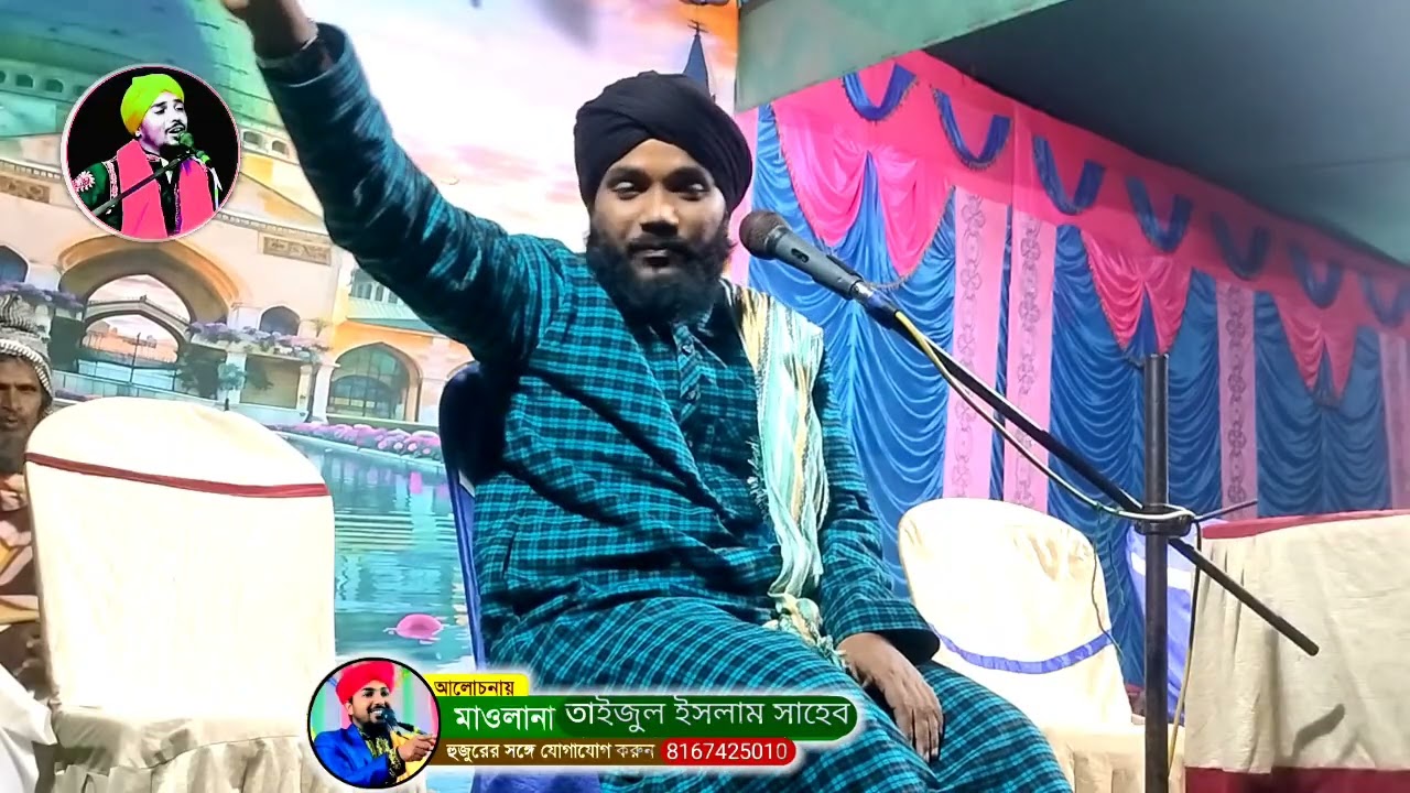 হযরত জাবেরের বাড়ি নবী মেহমান এসেছে//বিশ্ব নবীর জীবনী//মাওলানা ওবায়দুল ইসলাম জামালী
