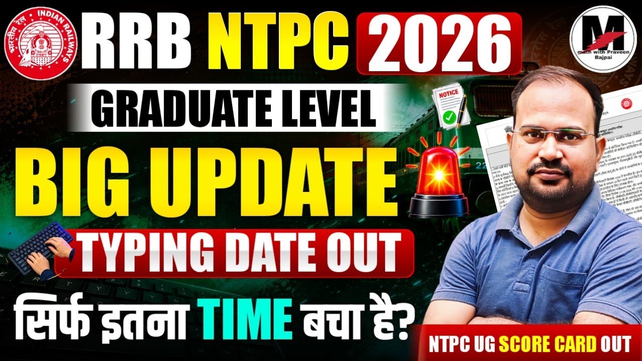 RRB NTPC 2026 Graduate Level | Big Update Typing Date Out सिर्फ इतना time है? |NTPC UG Scorecard Out