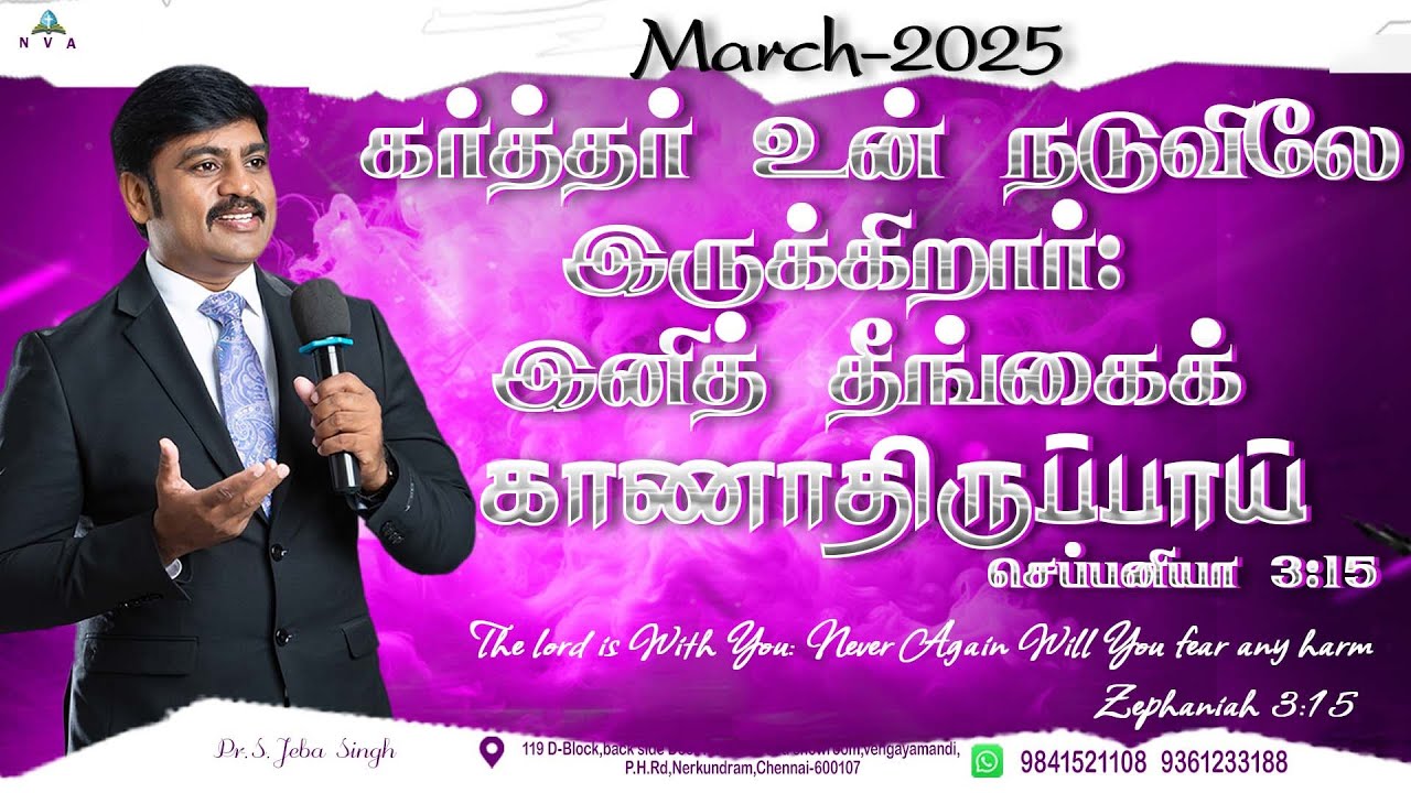 🔴🅻🅸🆅🅴 STREAM / PROMISE   SERVICE / 01.03.2025 /Pr.S.Jeba singh