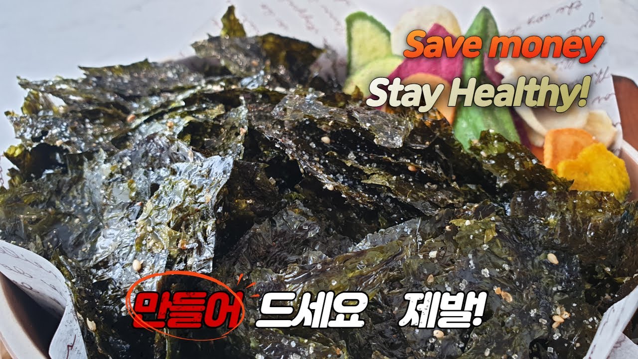 Korean roasted seaweed snack l 김자반볶음