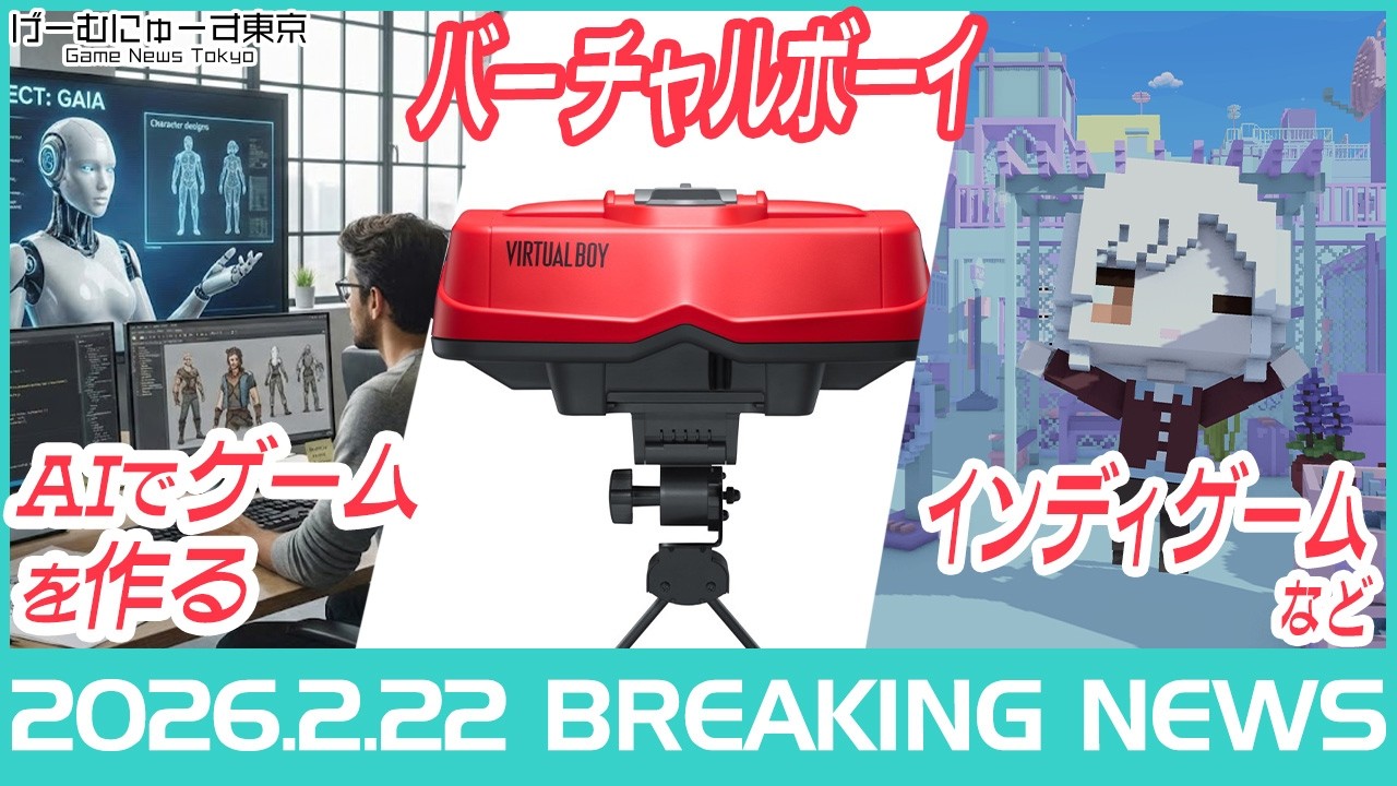 FF7R・デススト2・ゼノブレクロス・パラノマ新作・バイオ・カルドセプトなど2026年2月22日の人気ゲーム情報