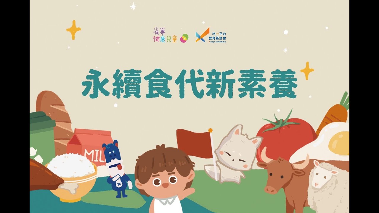 第ㄧ單元 地球怎麼了？全球暖化與溫室效應