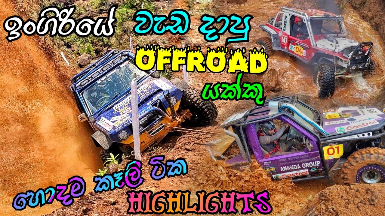 Highlights- Cliffhanger Challenge 2024: Extreme Off-Road Action in Ingiriya | Horana 4WD Club