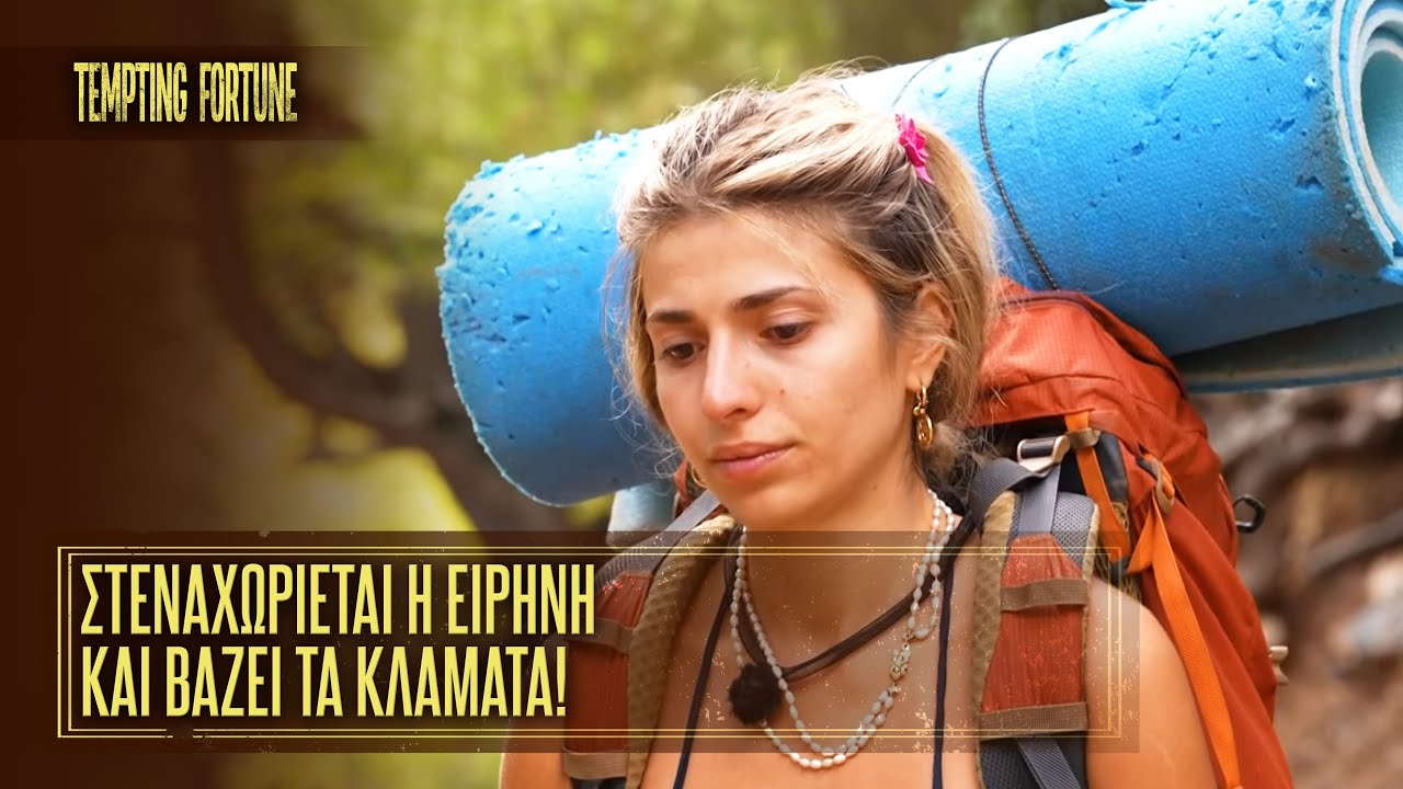 Στεναχωριέται η Ειρήνη και βάζει τα κλάματα! | Επεισόδιο 21 | Tempting Fortune 🧭 | Σεζόν 1