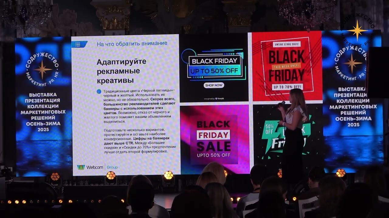 Подготовка к сезонным инфоповодам: рекомендации и инструменты для максимизации продаж