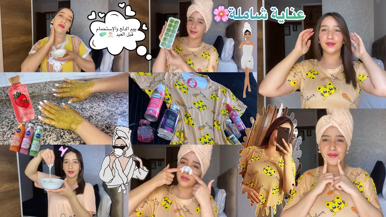 تجهيزات عيد الأضحى🐏كل ماتحتاجينه للعناية قبل العيد🌸وصفات تفتيح،توحيد لون الجسم،كيراتين للشعر