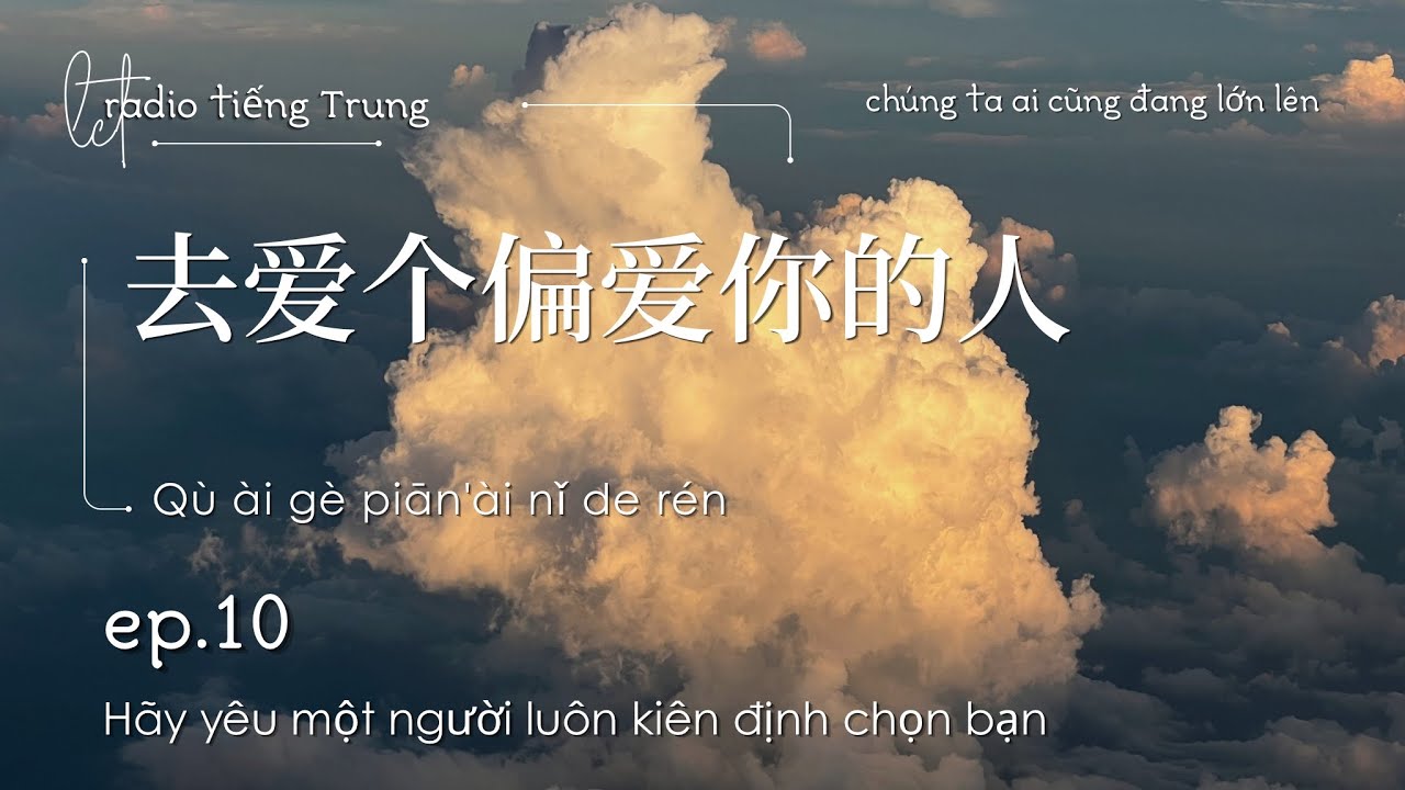 #10 Podcast radio tiếng Trung| Tình yêu chân thành trong thời đại “tình yêu ăn liền”