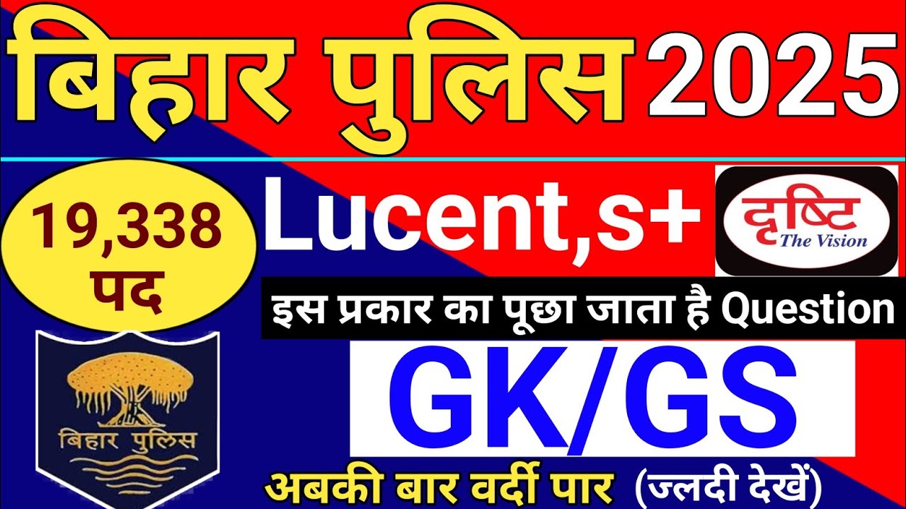 Bihar Police GK GS Important Question 2025 | bihar Police exam gk gs class 2025