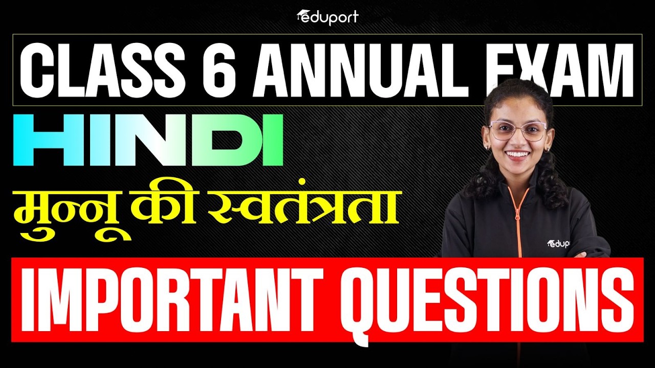 CLASS 6 | HINDI | मुन्नू की स्वतंत्रता Importent Questions | Eduport