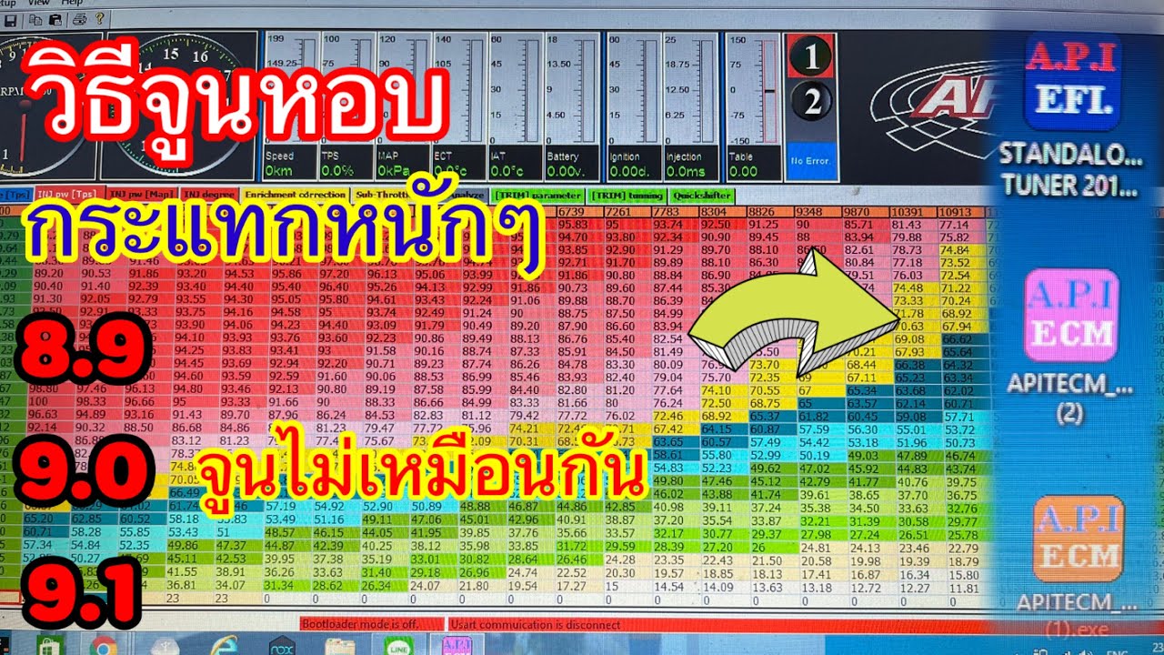 วิธีจูนหอบกระแทก กล่องapi 8.9,9.0,9.1 ครบทุกกล่อง จูนคล้ายๆกัน