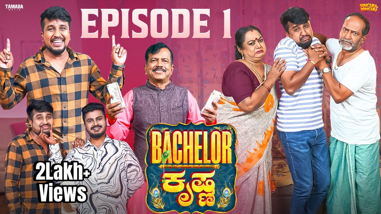 Bachelor ಕೃಷ್ಣ EP01 - 