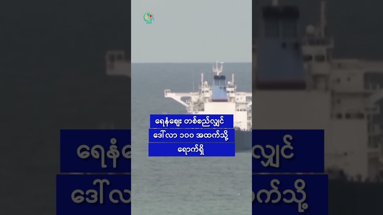 သူ့ခွင့်ပြုချက်မရလျှင် အီရန်ခေါင်းဆောင်သစ်ကြာကြာမခံဟု ထရမ့်ပြော