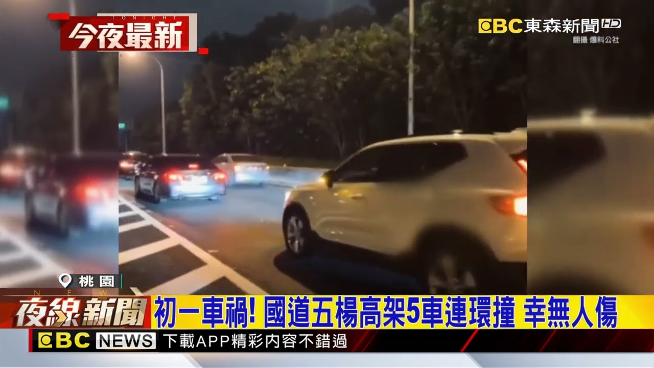 國道五楊高架5車撞 1車遭撞「疊羅漢」卡車頂@newsebc
