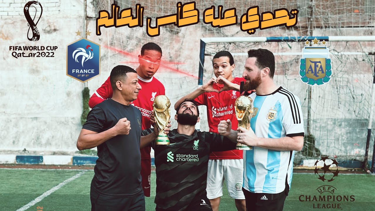 (تحدي كأس العالم) مبابي و ميسي و ڤان دايك و أليسون و نونيز؟…..
