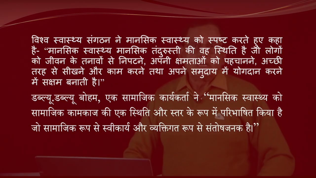 Contemporary Social Concerns #ch3 #swayamprabha