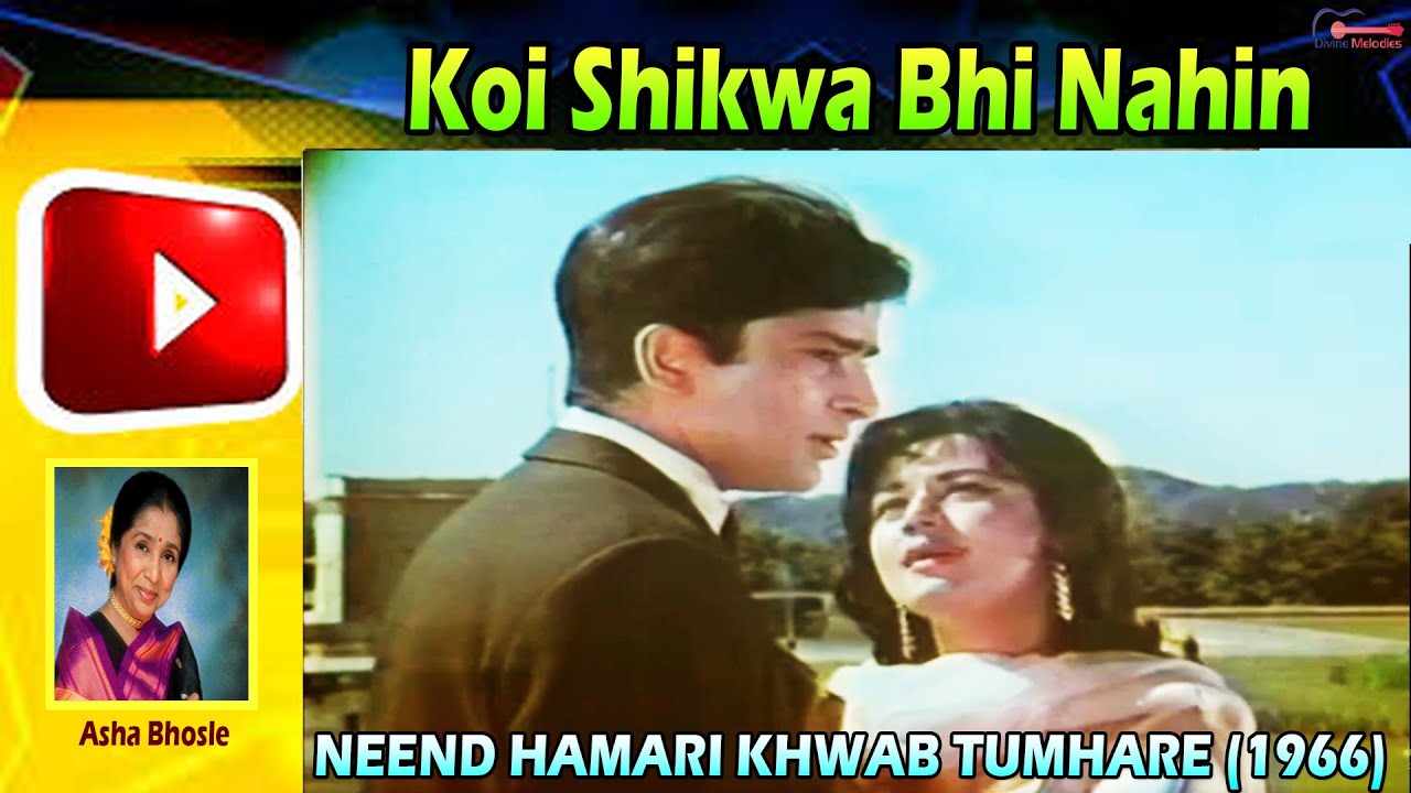 Koi Shikwa Bhi Nahin | कोई शिकवा भी नहीं | Asha Bhosle | Neend Hamari Khwab Tumhare 1966 Film Song