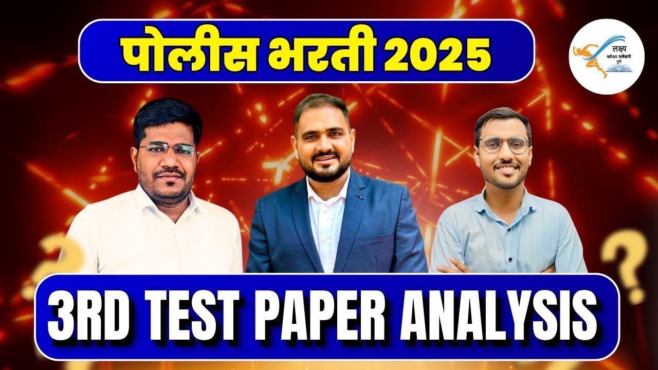 Test Series | Test 3 Question Paper Analysis | Police Bharti Test Series | Lakshya Career Academy