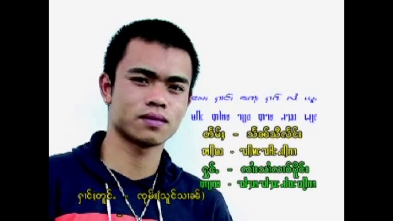 ၸၢႆးသၢႆလၢဝ်ပိူင်း မေႈႁၢင်ႉၵေႃႈႁၵ်ႉလႆႈယူႇ