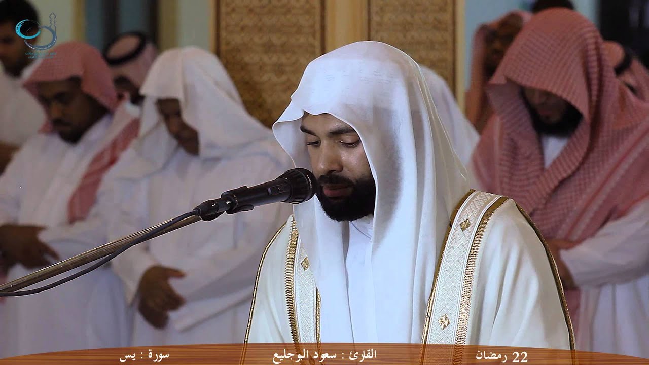 تلاوة جميلة جدا فوق الخيال  محاكاة العفاسي ( للقارئ سعود البوجليع) 1436/9/22 لصلاة القيام  في جامع