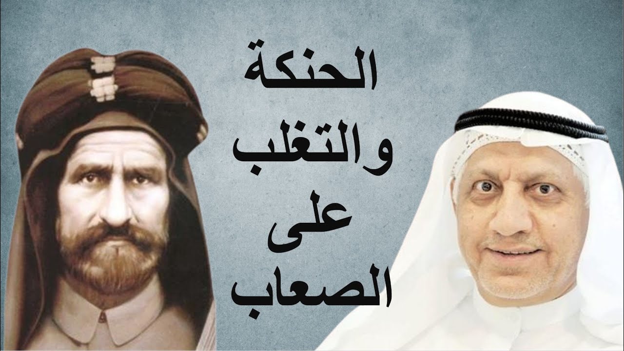 الحنكة والتغلب على الصعاب؛ النوخذة عباس بن نخي أنموذجاً