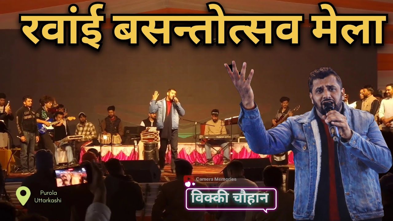 रवांई बसन्तोत्सव मेला |  Vicky Chauhan Live Performance | Purola | Uttarkashi | 2026 |