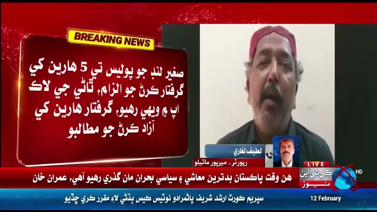 The tension between MNA Khalid lund and his cousin Saghir lund continues due to the land dispute