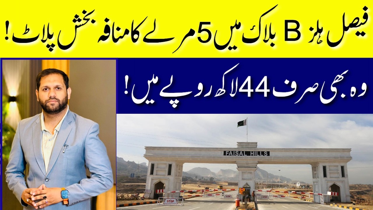 Faisal Hills Islamabad | Cheapest 5 Marla Plot For Sale in B Block | Low Cost Investment | 2026