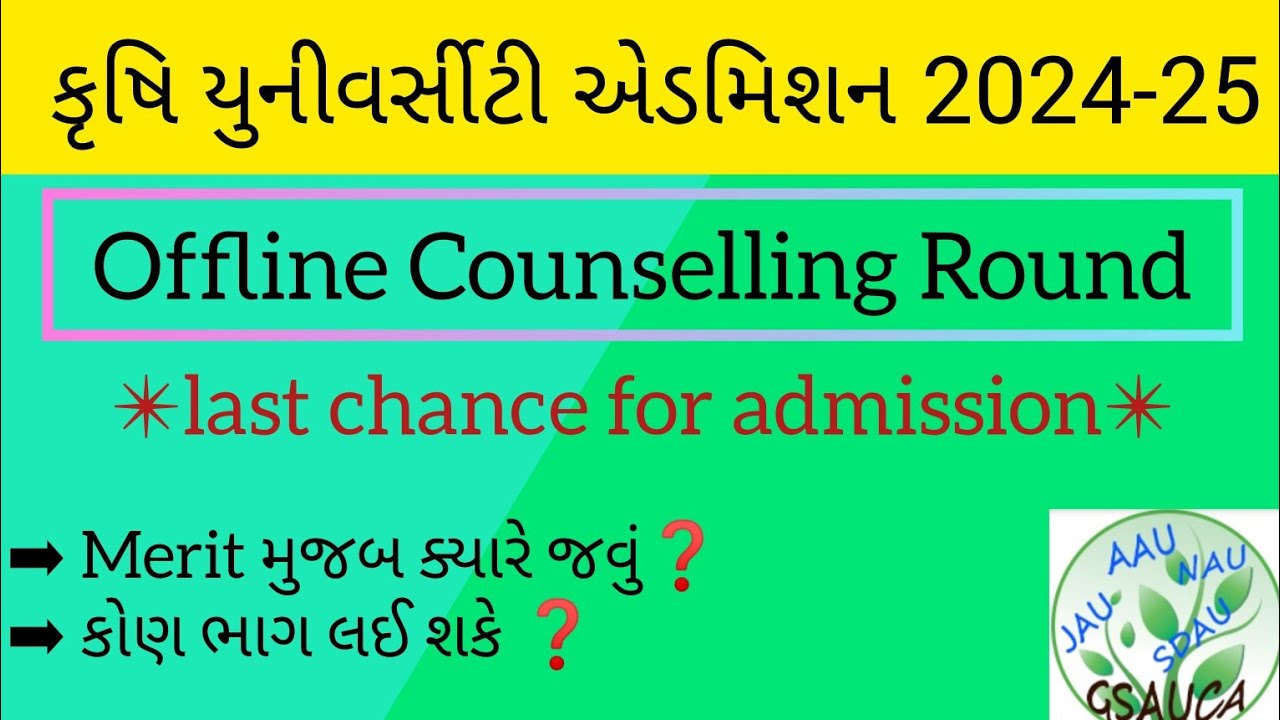 Agriculture Offline Round Admission 2024-25 | Agriculture University Admission Offline Round 2024