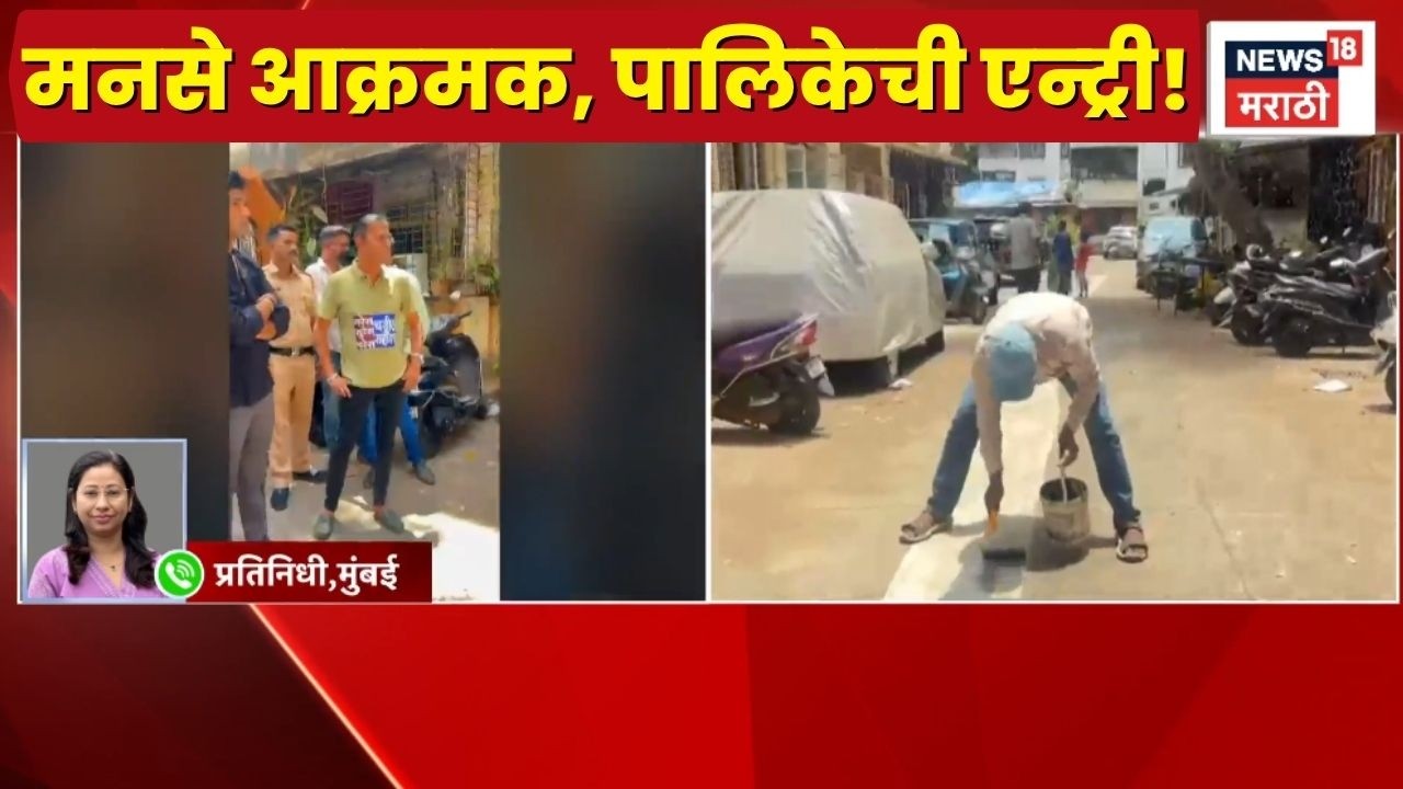Mumbai Dadar News | मनसे भडकली, पालिकेची Entry!