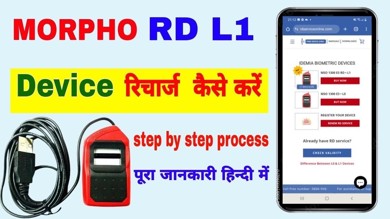 Marfho L1 Me Recharge Kaise Kare | How To Recharge Morpho L1 Device