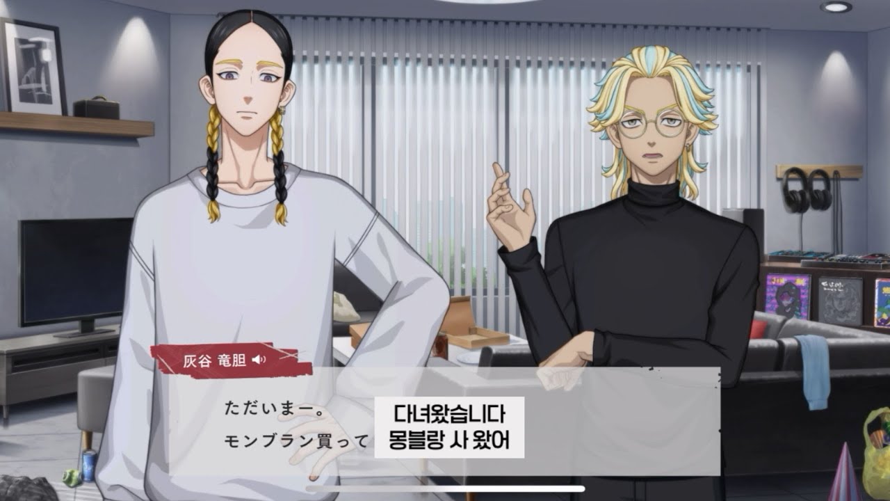 [도쿄 리벤저스/언리베] 하이타니 린도 「하이타니 란의 꿈에 따르라」 후편 한국어 번역