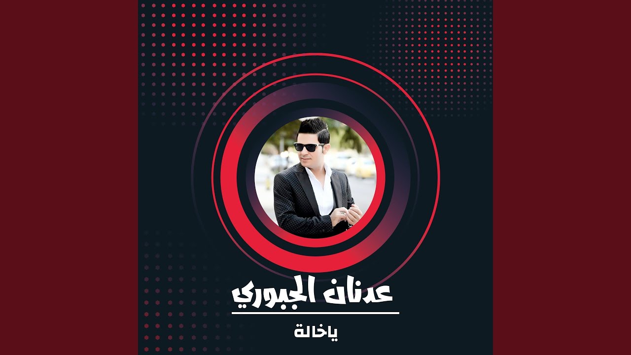 ياخالة