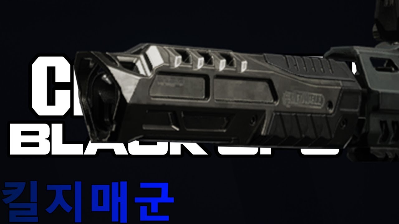 레드웰 셰이드-X 소음기 콜 오브 듀티: 블랙 옵스 7 멀티플레이어 커스텀 울트라와이드 1920x540 32:9 게임플레이/노코멘트 - [킬지매군]