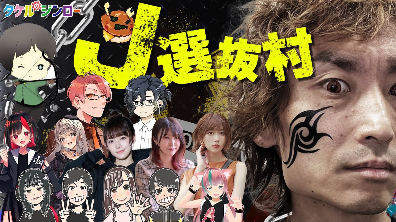 【しんたろー視点】タケルさん主催zoom人狼 10/13