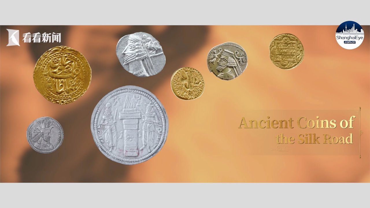 Treasures In Shanghai Museum: Ancient Coins of the Silk Road #丝绸之路古钱币