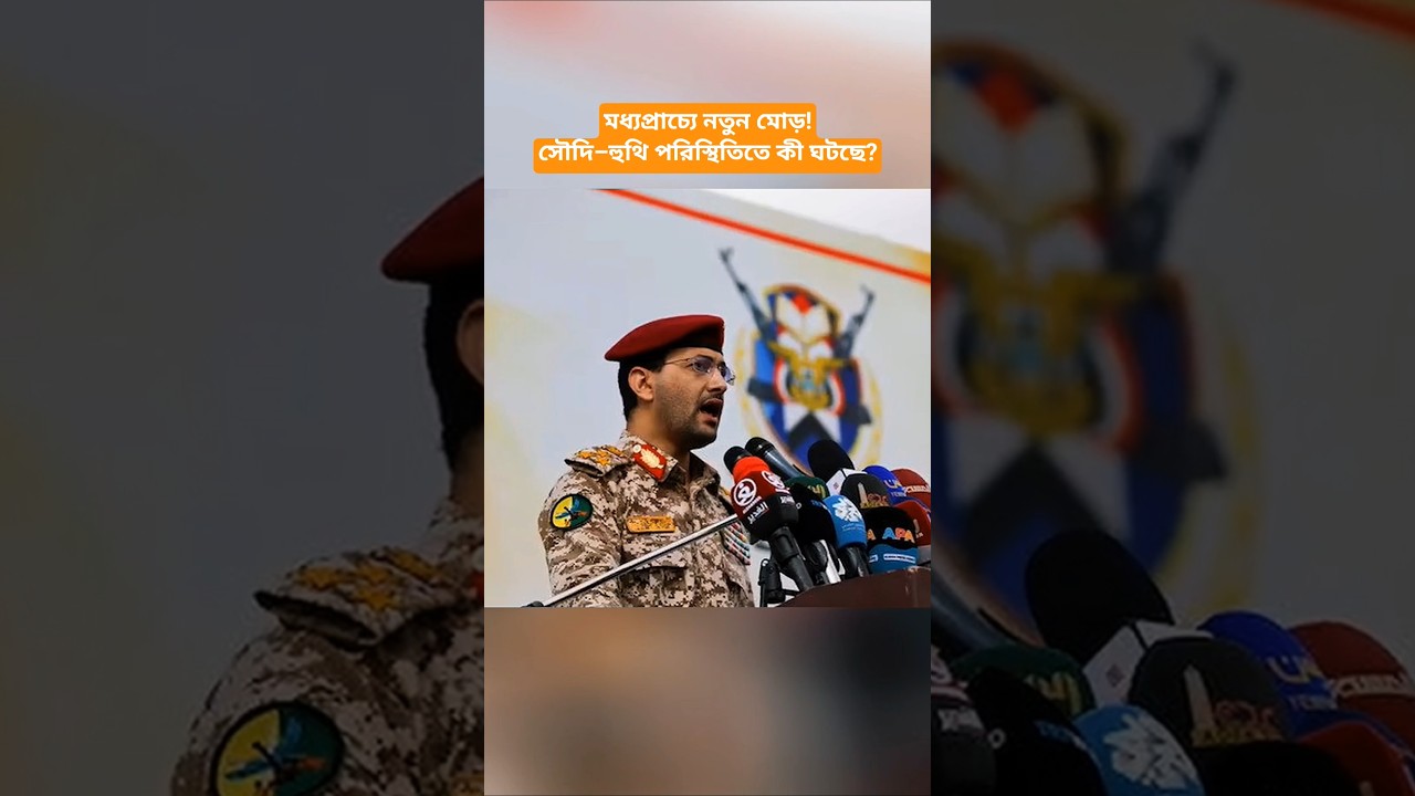 Middle East Update: Latest Developments Around Hodeidah Port and Regional Situation