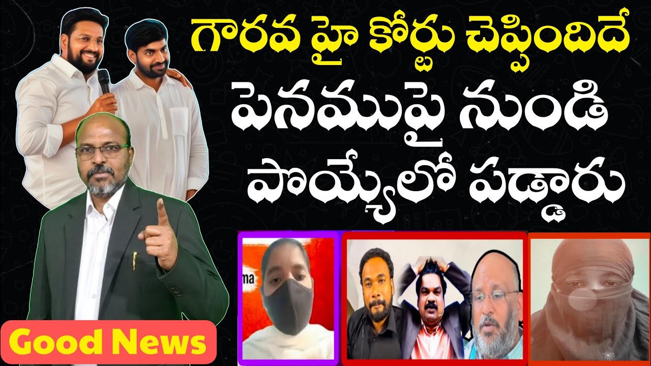 పెనము మీదనుండి పొయ్యిలోనికి పడిన మతోన్మాద దుర్బోధ తిమ్నాతు ముఠా...