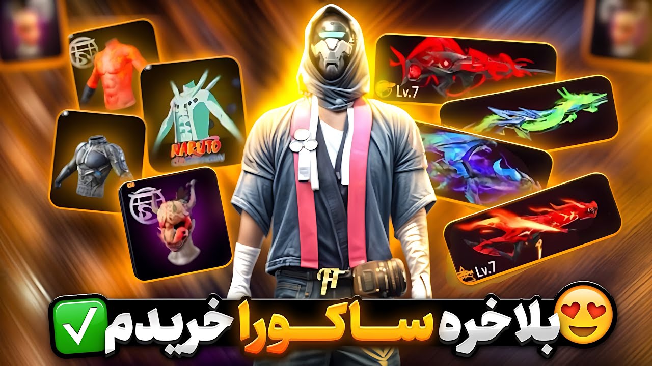 بلاخره حساب ساکورا دار خریدم!😍
