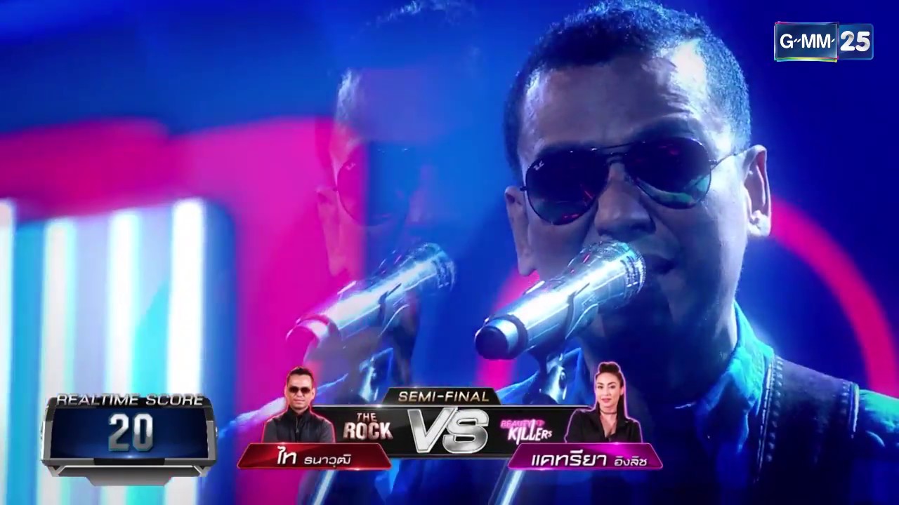 Stage Fighter ตำนานหมู่ สู้ฟัด : ไท ธนาวุฒิ - เธอมีฉัน ฉันมีใคร [021160]