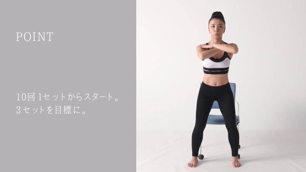 【 まいにちエクササイズ #1】「 基本のスクワット 」 出っ腹 と お尻 に じわじわ効く ！｜  kufura [クフラ]