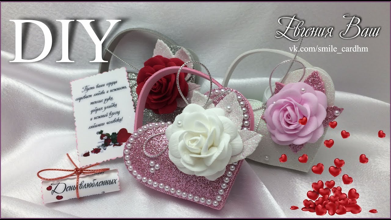 DIY 💖 Как сделать ВАЛЕНТИНКИ 💖 | СУМОЧКИ-СЕРДЕЧКИ | Упаковка ПОДАРКА своими руками 💖