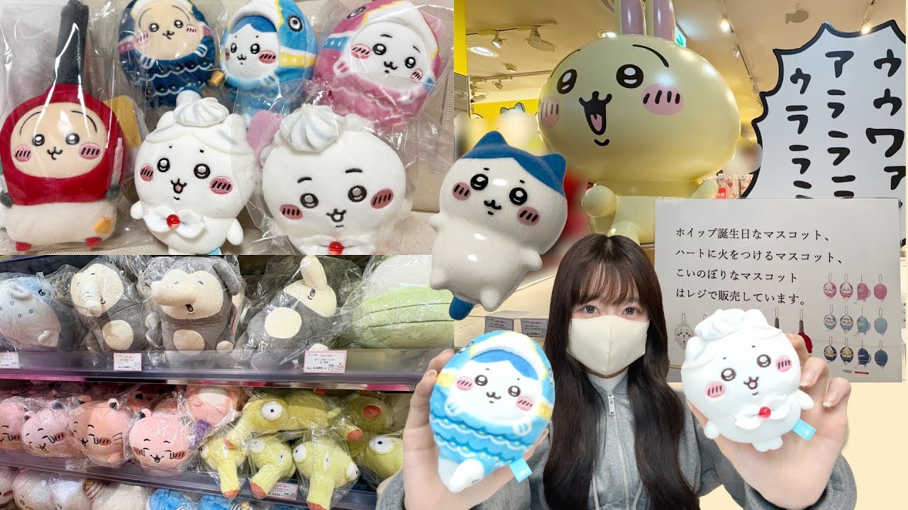 【ちいかわ】今回の新商品もむちゃかわすぎた！【chiikawa】