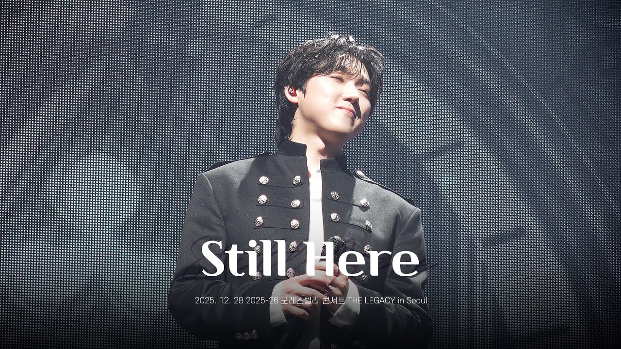 [251228 THE LEGACY] 포레스텔라 ‘Still Here’ (강형호 focus) | Forestella