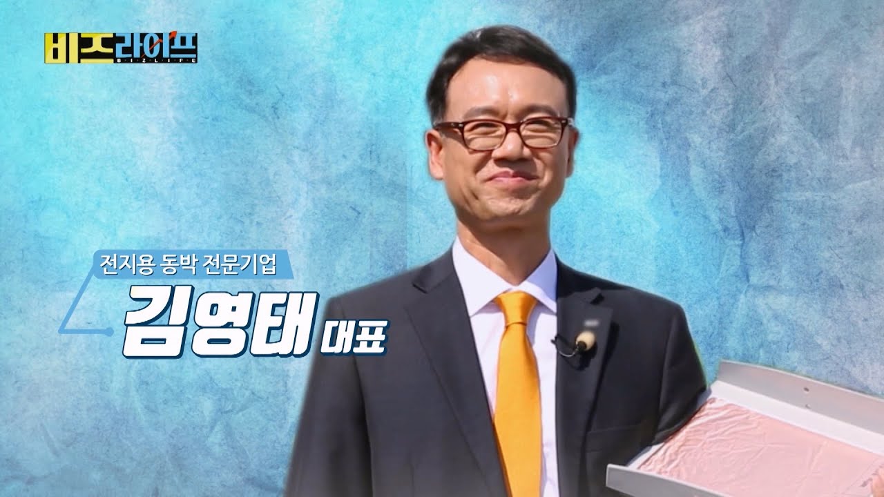 KCFT(SK넥실리스) : 전지용 동박 세계 1위 기업