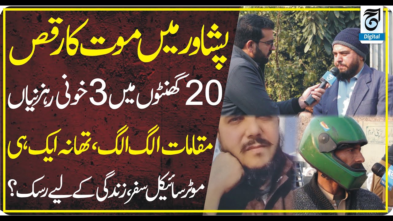 Peshawar on Edge: 3 Alarming Incidents in 20 Hours &mdash; Is Road Safety at Risk