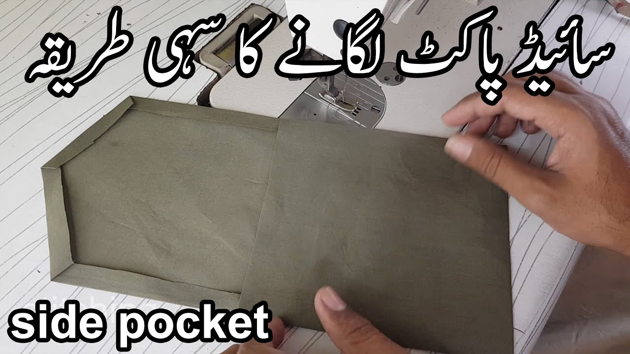 ✅Side pocket✅Gents kurta side pocket lagane ka tarika✔️Mardana side pocket silai karne ka tarika