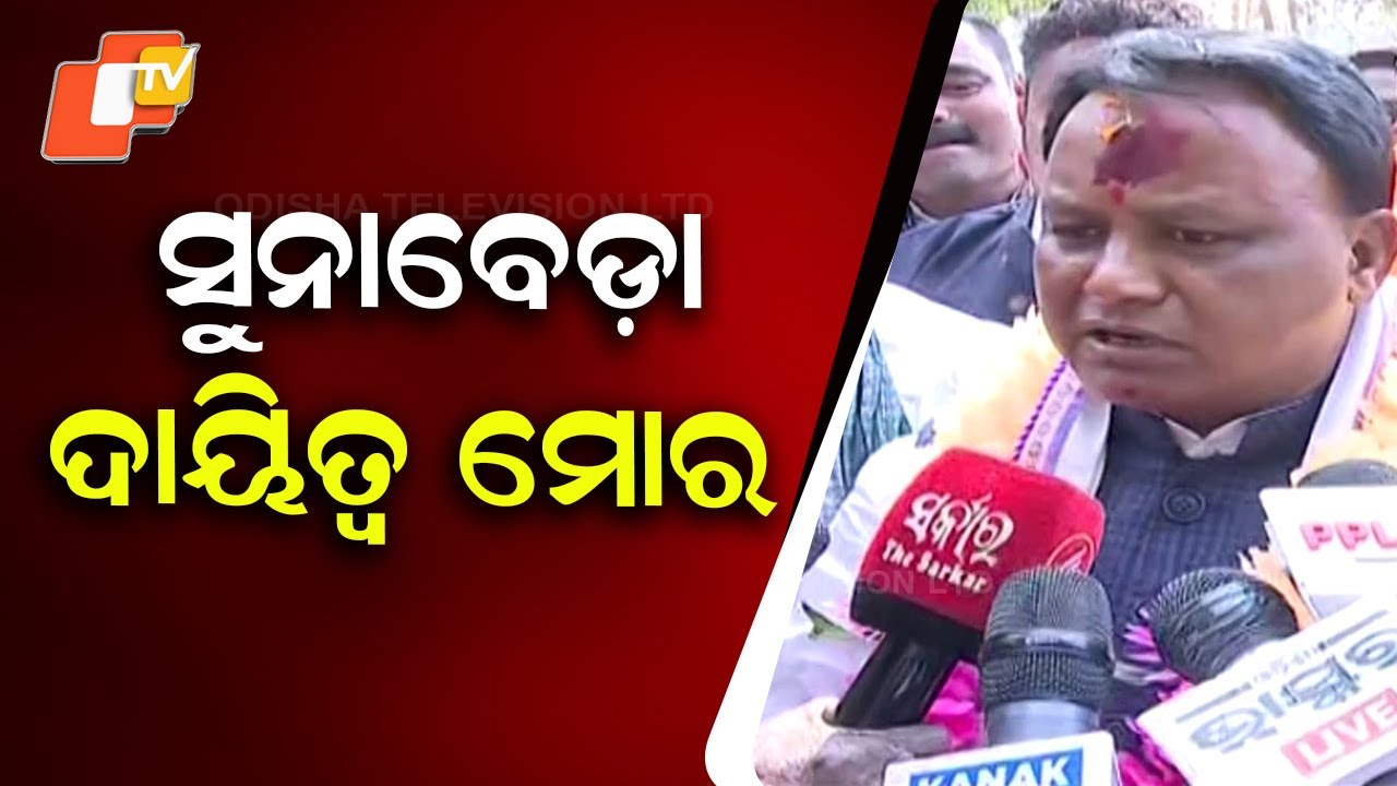 CM Mohan Majhi Vows to Develop Sunabeda After Nuapada By-Election